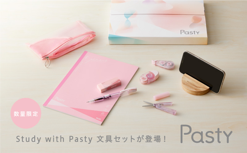 Study with Pasty文具セット
